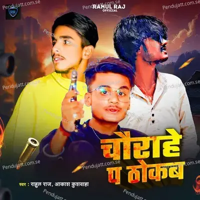 Chaurahe Pa Thokab - Rahul Raj album cover 