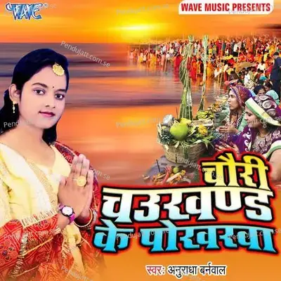 Chauri Chaukhand Ke Pokharwa - Anuradha Barnwal album cover 