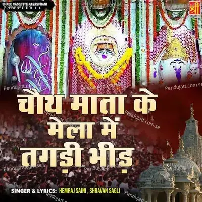 Chauth Mata Ke Mela Mein Tagdi Bheed - Hemraj Saini cover album