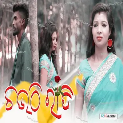 Chauthi Rati - Brundaban Meher