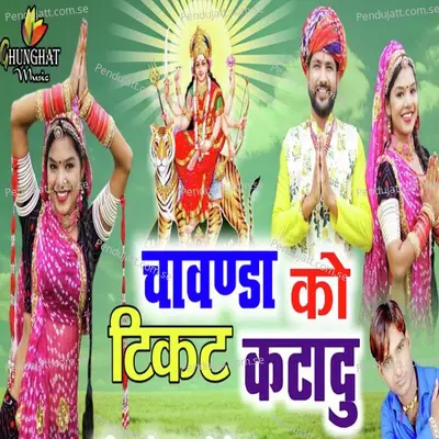 Chavanda Ko Ticket Katadu - Samdu Gurjar album cover 