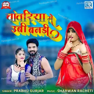 Chavariya Me Ubi Banadi - Prabhu Gurjar album cover 