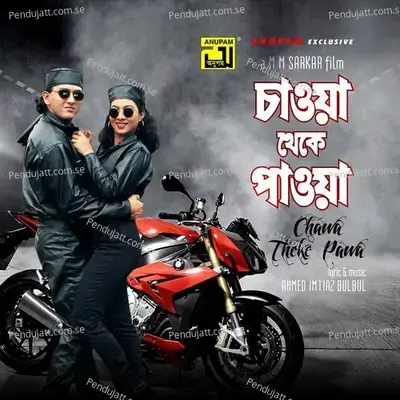 Tumi Theko Buke - Monir Khan album cover 