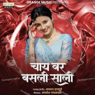 Chay Var Basali Sali - Akash Hajgude album cover 