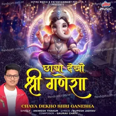 Chaya Dekho Shri Ganesha - Animesh Thakur album cover 