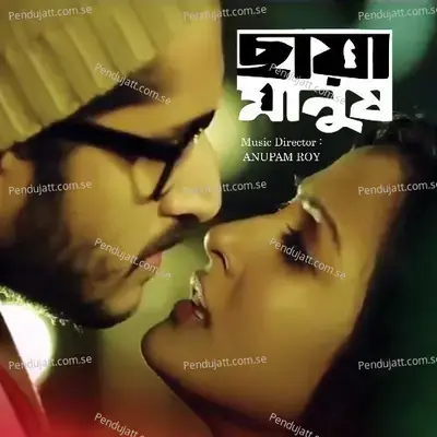 Aranyaraat - Anupam Roy album cover 