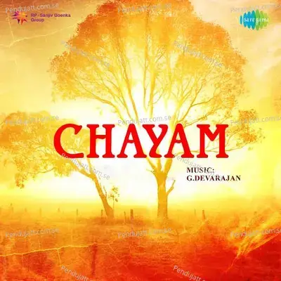 Sree Vatsam - Ayiroor Sadasivan album cover 