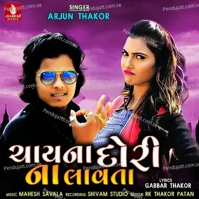 Chayana Dhori Na Lavata - Arjun Thakor album cover 