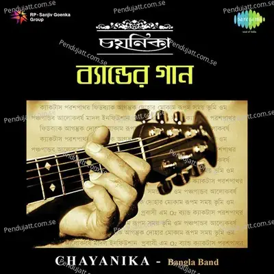 Nonadhara Khal - Bhoomi album cover 