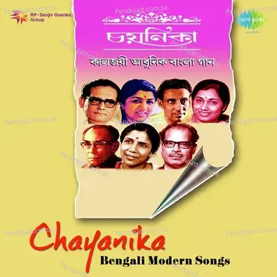 Chayanika Bangli Modern Songs - Various Artists cover album