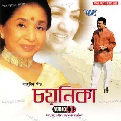 Chayanika - Bhupen Hazarika cover album