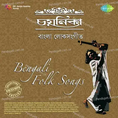 Roila Re Tor Sadher Dokandari - Bishnupada Das album cover 