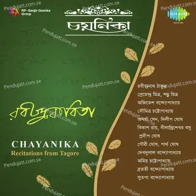 Duhsamoy-Recitation - Pradip Ghosh - Pradip Ghosh album cover 