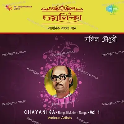 Ja Re Ja Ja Mon Pakhi - Sabita Chowdhury album cover 