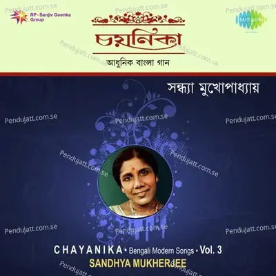Chayanika Sandhya Mukherjee Vol.3 - Sandhya Mukherjee cover album