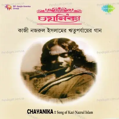 Eso Haimantika - Anasuya Mukherjee album cover 