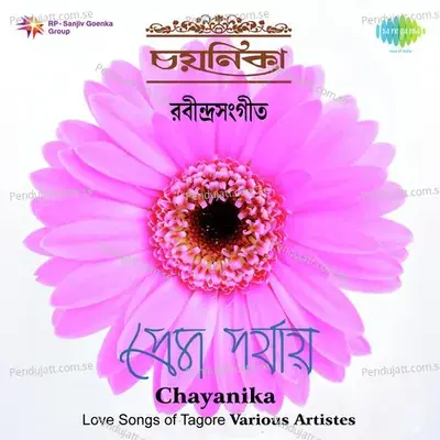 Haowa Lage Gaaner Paale - Sandhya Mukherjee - Sandhya Mukherjee album cover 