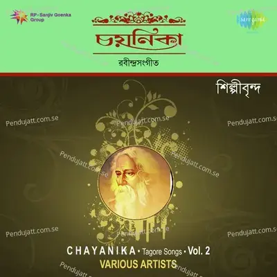 Emon Dine Tare Bala Jay - Pankaj Kumar Mullick - Pankaj Kumar Mullick album cover 