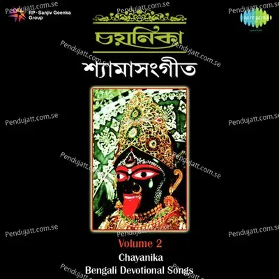 Moner Beenay Bandha Achhe - Pannalal Bhattacharya album cover 