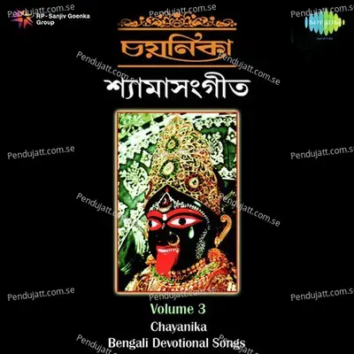 Ma Ma Bole Dakchhi - Nirmal Mukherjee album cover 