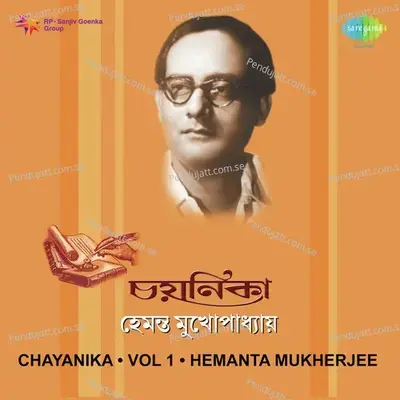 Aaji Sharat Tapane Prabhat Swapane - Hemanta Kumar Mukhopadhyay album cover 