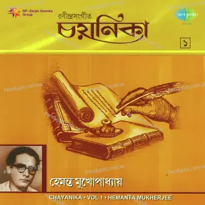 Chayanika,Vol. 2 - Shyamal Mitra cover album