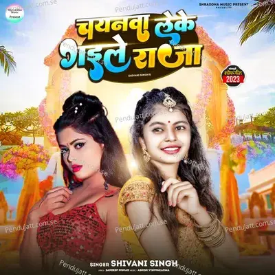 Chayanva Leke Gaile Raja - Shivani Singh album cover 