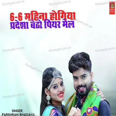 Che Che Mahina Hogaya Pardesha Betho Piyar Mel - Parasram Bhadana album cover 