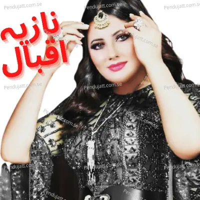 Che Juda Kare E Zamana Sanam Da - Nazia Iqbal album cover 