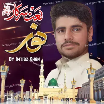 Che Noor Da Muhammad Raghi - Imtiaz Khan album cover 