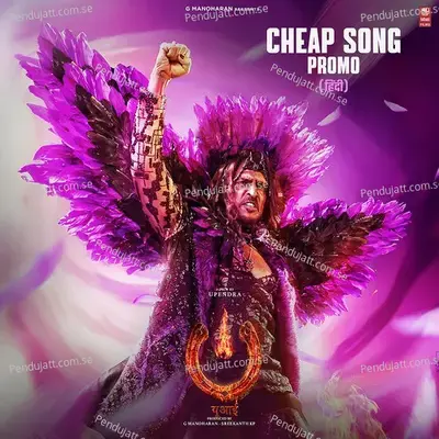 Cheap Song Promo  [Hindi] - Vijay Prakash album cover 