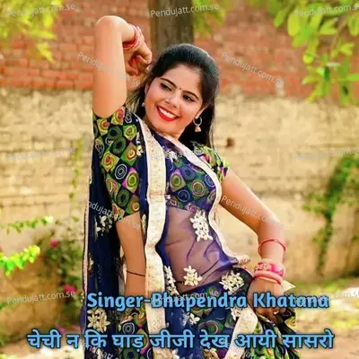 Chechi N Ki Ghad Jiji Dekh Aayi Sasro - Bhupendra Khatana album cover 