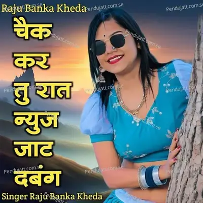 Check Kar Tu Raat News Jaat Dabang - Raju Banka Kheda album cover 