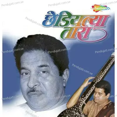 Guntata Hrudaya He - Shounak Abhisheki album cover 