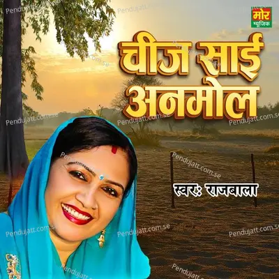 Cheej Sai Anmol - Rajbala album cover 