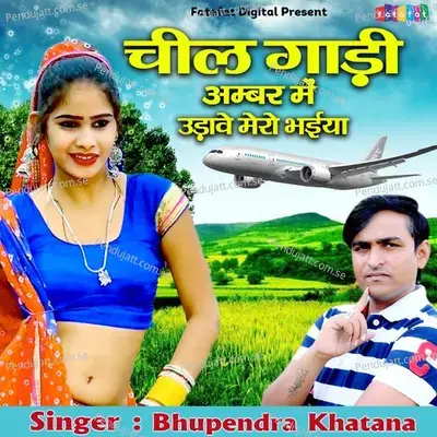 Cheel Gadi Ambar Me Udawe Mero Bhaiya - Bhupendra Khatana album cover 