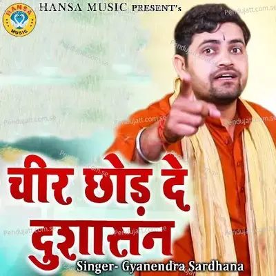 Cheer Chod De Dushasan - Gyanendra Sardhana album cover 