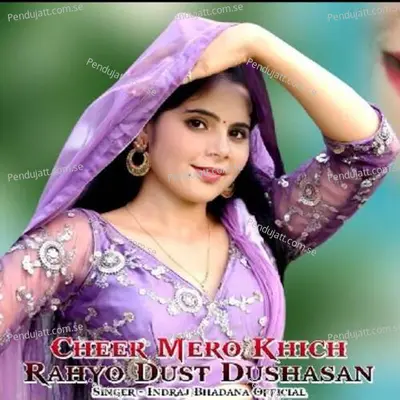 Cheer Mero Khich Rahyo Dust Sushasan - indraj Bhadana album cover 