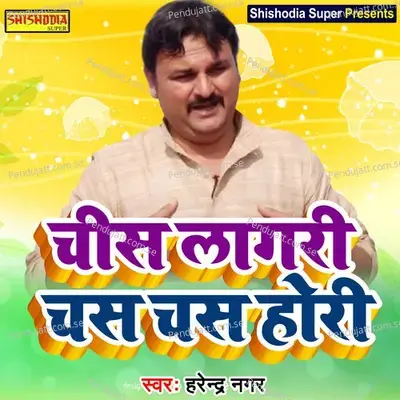 Chees Lagri Chas Chas Hori - Harendra Nagar