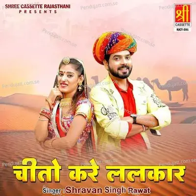 Mata Cheeto Kare Lalkar - Shravan Singh Rawat album cover 