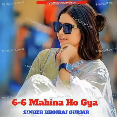 Cheh Chech Mahina Ho Gya - Bhojraj Gurjar album cover 