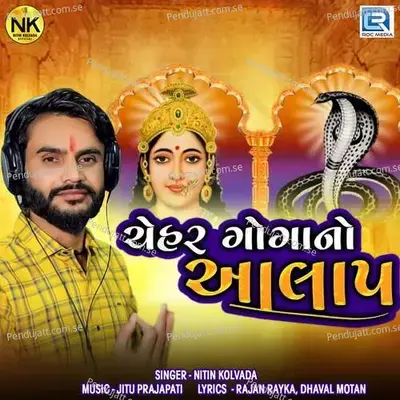 Chehar Gogano Aalap - Nitin Kolavada album cover 