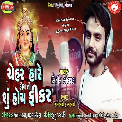 Chehar Haare Hoy To Shu Hoy Fikar - Nitin Kolavada album cover 