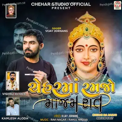 Chehar Ma Ramjo Majam Raat - Vijay Jornang album cover 