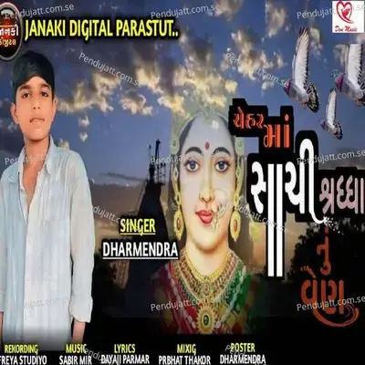 Chehar Ma Sachi Shradhanu Ven - Dharmendra album cover 