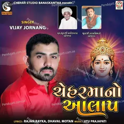 Chehar Maa No Aalap - Jitu Prajapati