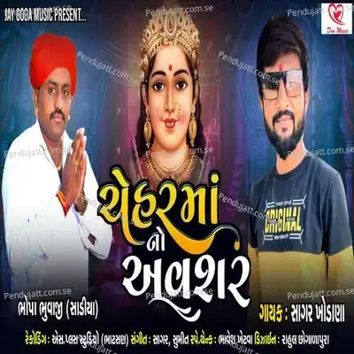 Chehar Maa No Avsar - Sagar Khodana album cover 
