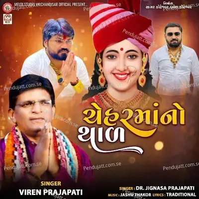 Chehar Maa No Thal - Viren Prajapati album cover 