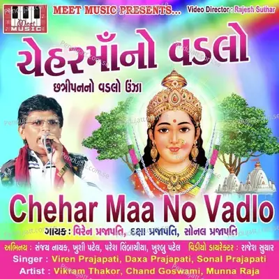 Chehar Maa No Vadlo - Viren Prajapati cover album