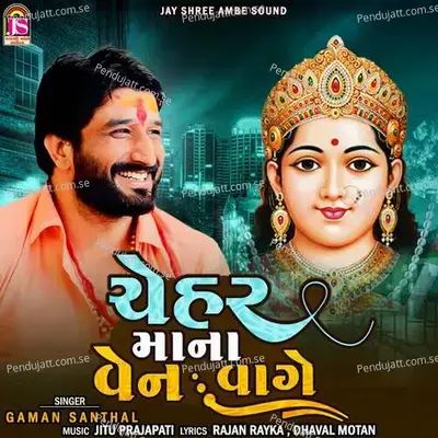 Chehar Maana Ven Vage - Gaman Santhal album cover 